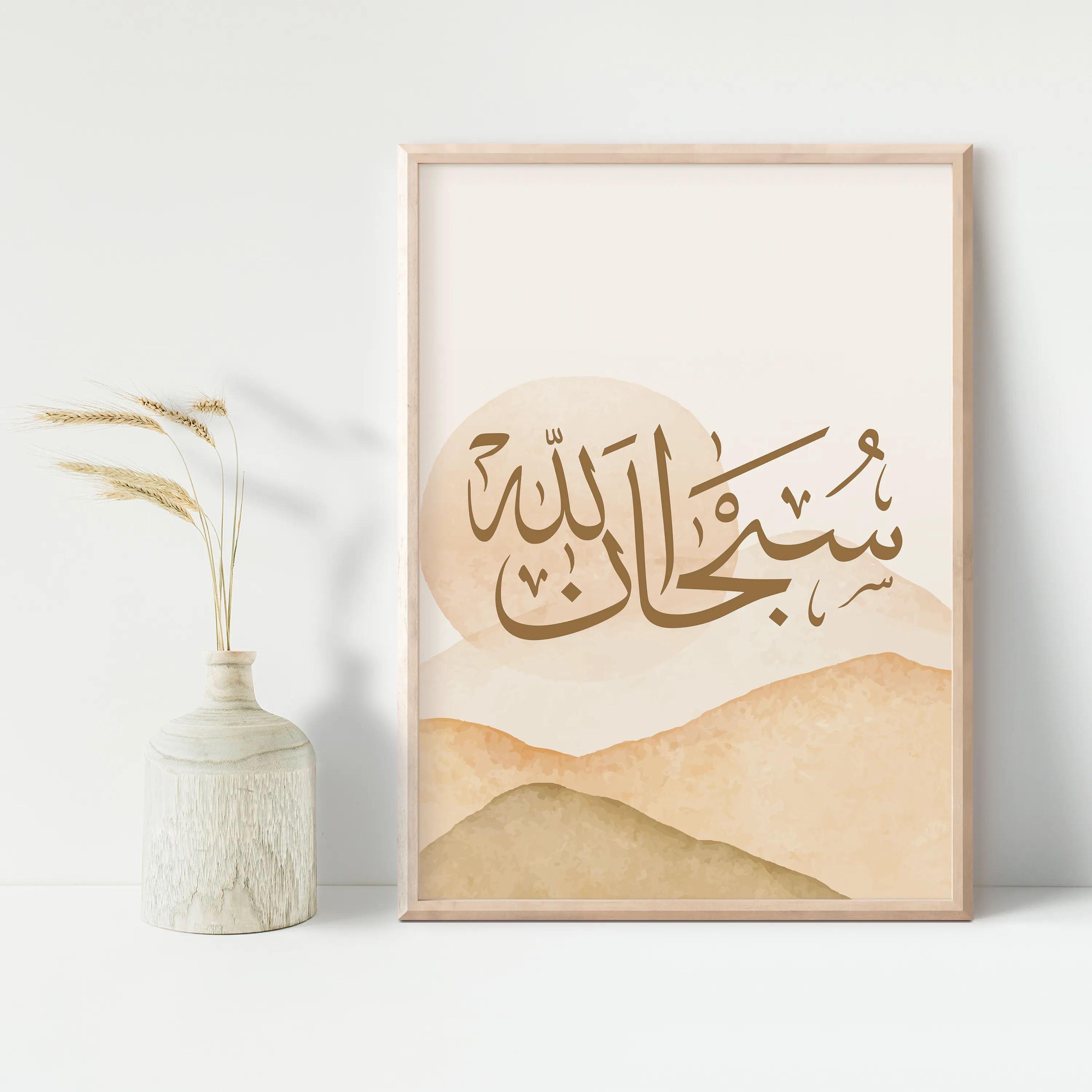 Dhikr Wall Art Set