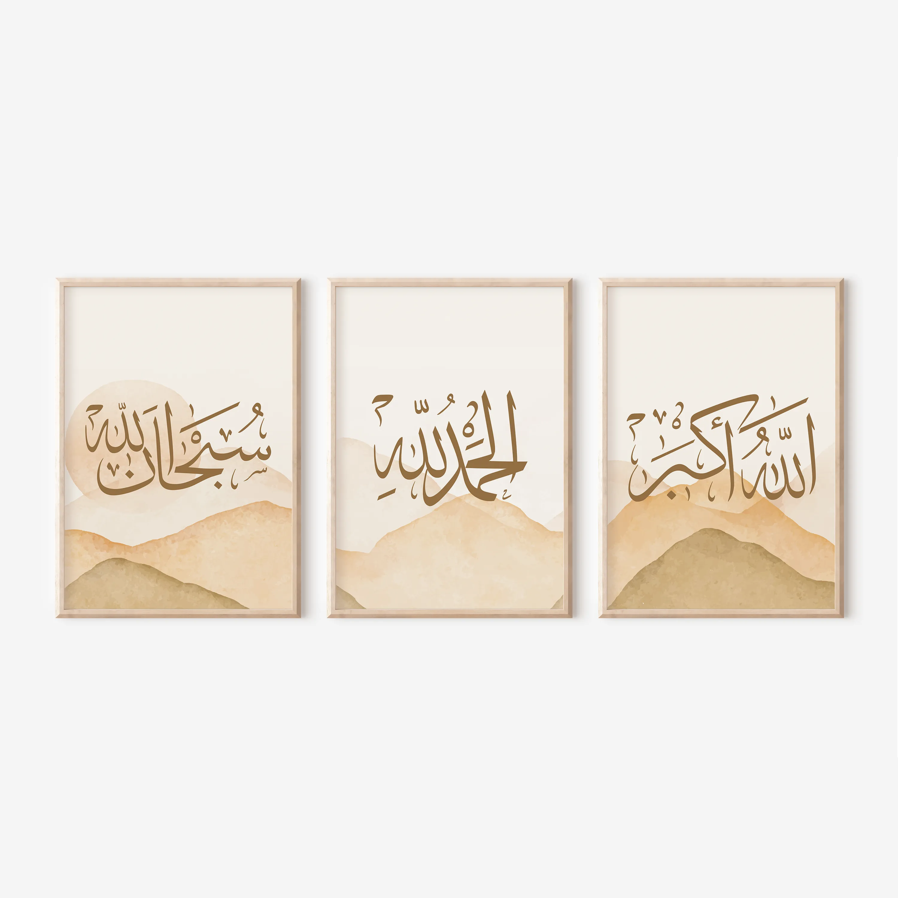 Dhikr Wall Art Set